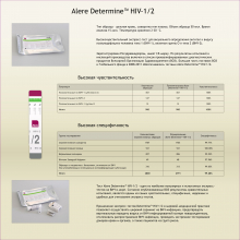Тест на вич достоверный. Экспресс тест ВИЧ 1/2 положительный. Экспресс тесты 4 поколения на ВИЧ инструкция. Экспресс тест на ВИЧ гепатит в и с. Экспресс тест ИХА на ВИЧ.