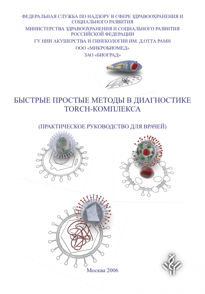 Toxoplazmózis vizsgálatok | Lab Tests Online-HU